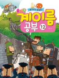 솜사탕 계이름 공부 12 (불가사의 탐험대)